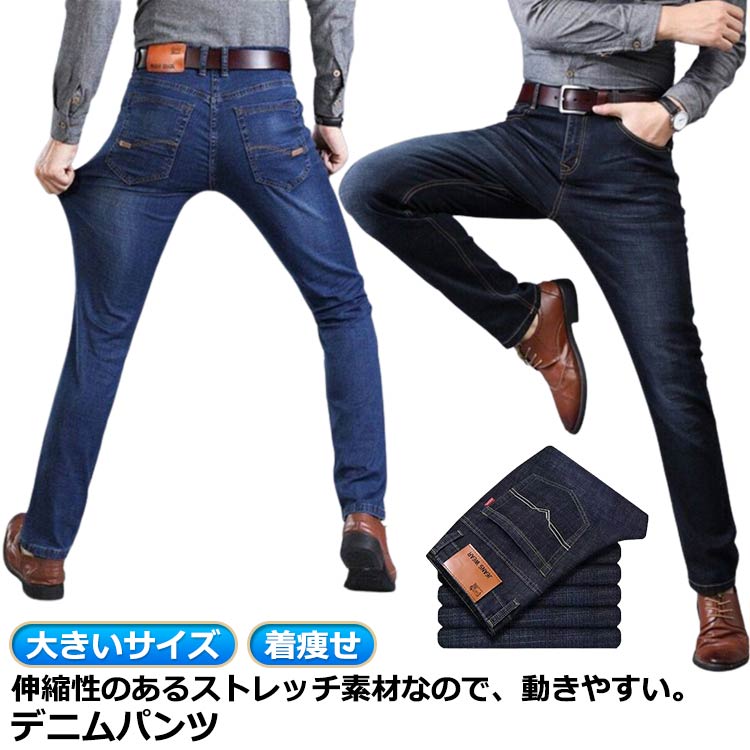denim pants, men's spring and summer jeans, skinny pants, straight pants, denim long pants, large size jeans, slim bottoms, slimming, stylish, casual, men's clothing, business stretch