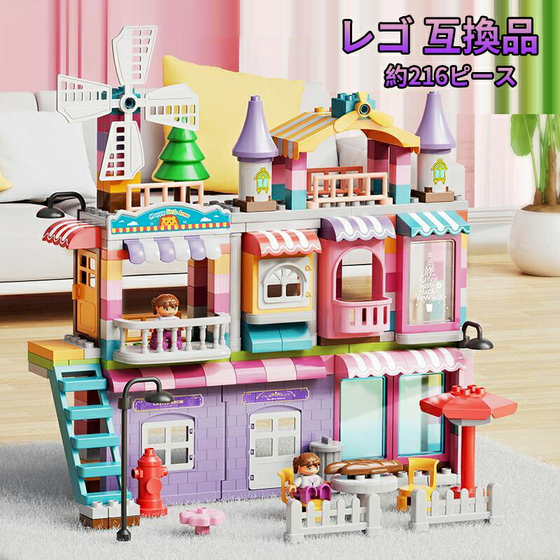 レゴ取り替えっこ デュプロ 取り替えっこ性 差しつかえる プリンセスキャッスル 遊び道具 赤ちゃん 知育遊び道具 部分品加えること 相応う 積み木 生まれ落ちる日 生み出すこと祝賀会 御姉さん お坊っちゃん 加えること 差し上げ物 3歳~8歳9歳クリスマス