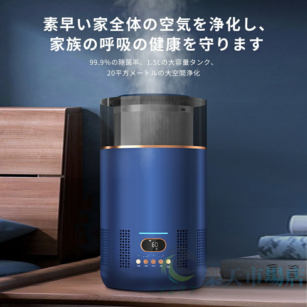 空気の状態汚れのない機 20畳 小型 省エネ 360°回転運動汚れのない 花粉打つ手 暑さ雨季打つ手 節電打つ手 除菌 消臭 加湿一体型 卓上 棲み家砂ぼこり 愛玩動物の毛 愛玩動物悪臭い タイマー役立つこと 2年引き受ける PSE公証 頭水