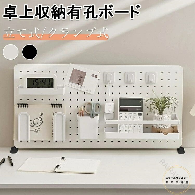 有孔ゲーム盤 卓上 納める パンチングボード 独立独歩式 多役立つこと デスクオーガナイザー 書き込み立て 入れもの 机上用 中仕切り式 文房具 取り片付ける取り並べる 小入れもの 多役立つことで使い走りや 初っ切り飾り気の無い DIY かざり付ける品納める