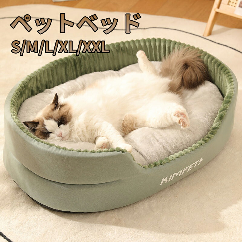 犬寝台 愛玩動物寝台 犬用座布団 愛玩動物犬 猫寝台 寝具 通気 水洗いする 分かりやすい お取りつくろう飾り気の無い 小型犬 中型犬 大型犬 成犬 年がしら 老犬 犬の寝台 高手向かい 丈 介護寝台 犬