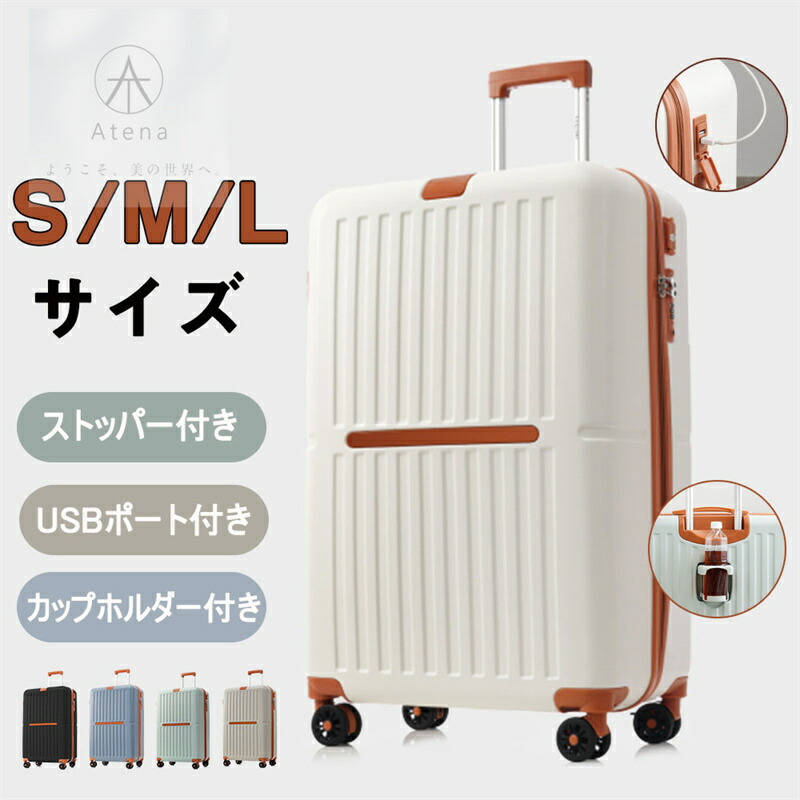 スーツケース キャリーケース キャリーバッグ ストッパー付き カップホルダー付き ファスナー高級樹脂ABS材質 高耐衝撃性 大容量 ダブルキャスター おしゃれ かわいい 超軽量｜サマー店