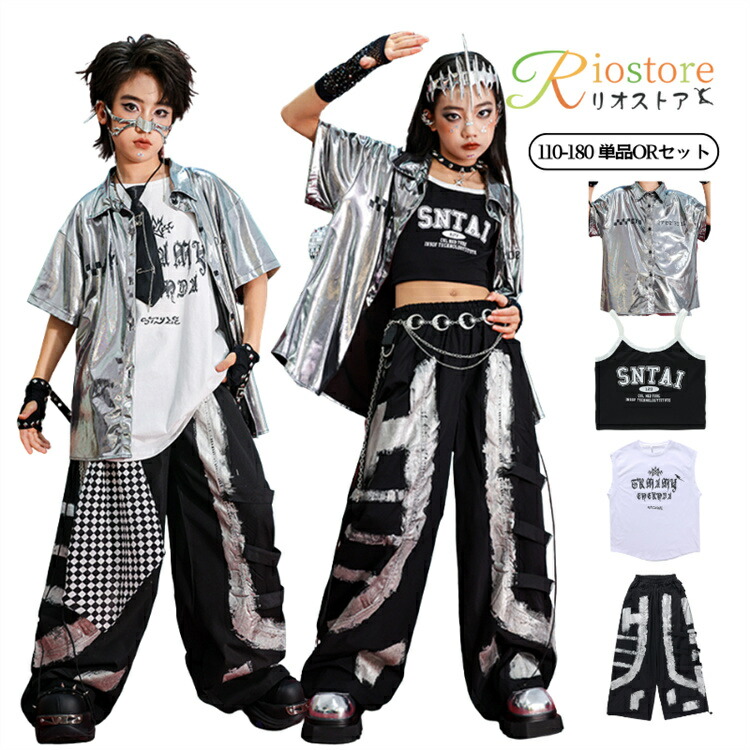 ちびっ子社交ダンス メタリック しろがね色 御居処跳ねる 社交ダンス御召しもの キラキラ セットアップ キッズ ズージャー 表どおり 社交ダンス御召しもの お嬢さん お坊っちゃん 半袖 プルオーバー 黒 演 kpop 韓国 ロングズボン下