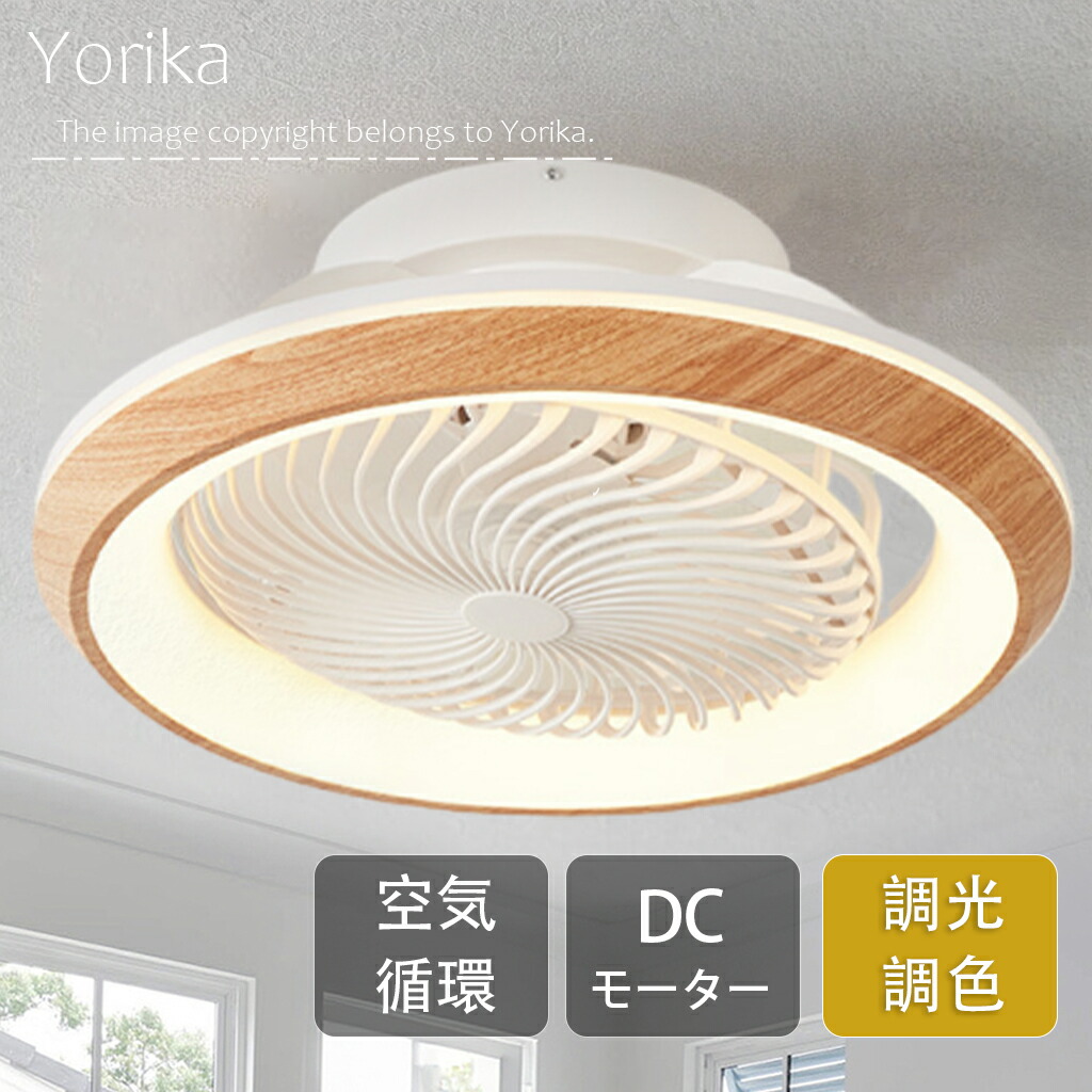 シーリングファンライト led 首振り DCモーター ~10畳 シーリングライト ファン付き シーリングファン 扇風機 自動スイング 天井ライト 省エネ 調光調色 タイマー機能 薄型 静音 空気循環｜サマー店