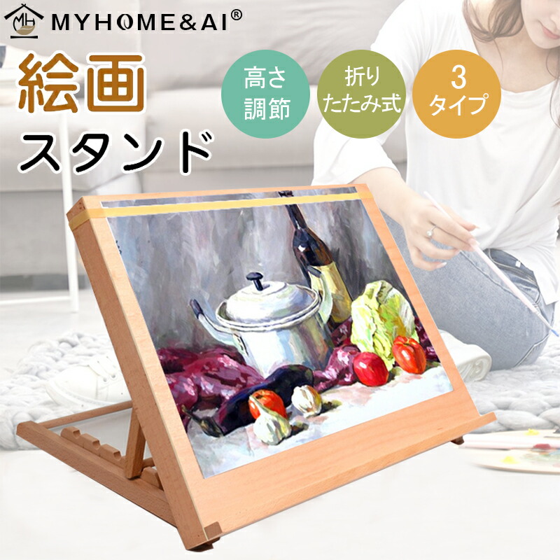 画架 角度調節する 図面照明ランプ 卓上 3手合い A2 A3 木製 製造会社 卓上画架 貼り出し立て 油彩 画材 水彩画画 叙事文 小品文 手芸 ターレンス 図面 事務机画架 絵を描くこと画架