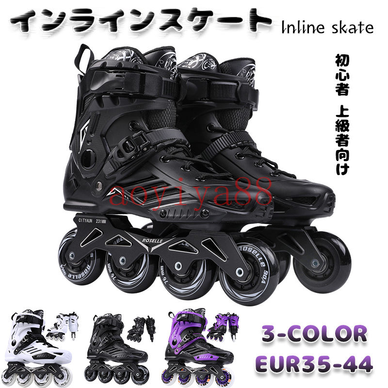 インライン滑る ローラースケート 成年者 Inline skate 未経験者 上級者向け 安全性のある 静音 耐久 巻きシューズ 差し上げ物 差し上げ物 男女兼用