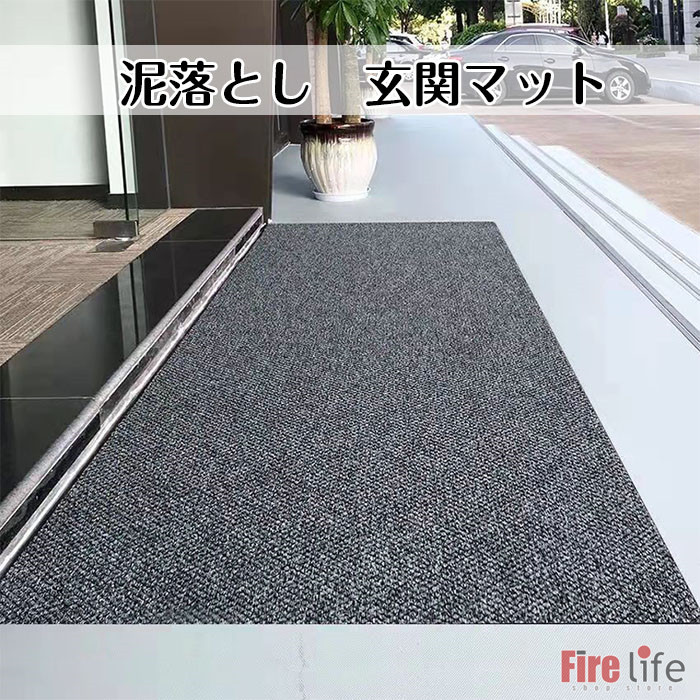 部屋の入り口引っ敷き 室外 室内 泥落とし 多大きさ選りわける 吸水 大まか切り取る可 耐久性 バス発着場 事務室 事務室 大判 部屋の入り口 旅人宿