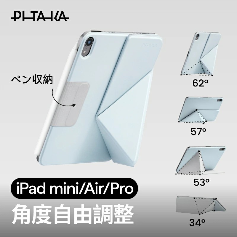 iPad mini 7 容れもの mini6 A17 Pro ipad 第6時人 第7時人 取りまかなう