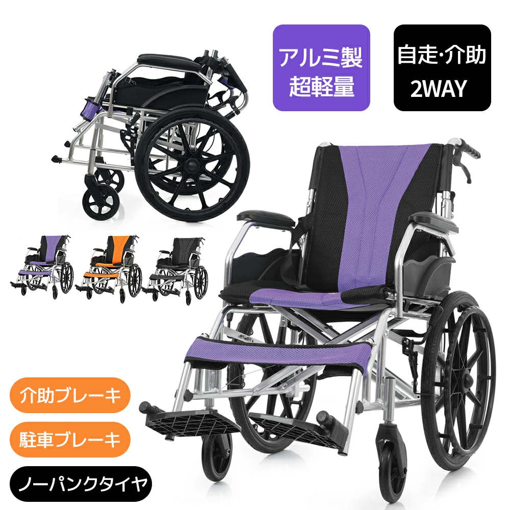 車いす 自走用車椅子 軽さ 自走式 しり押し用 パウダーコンパクト 折りたたみ 折り畳み 自走しり押し兼用 四輪 しり押し打ちきり付き添い人 キャスター付き添い人 介護装置 自主独往式 軽さ車いす 車椅子 恩恵物の具 介護 新品