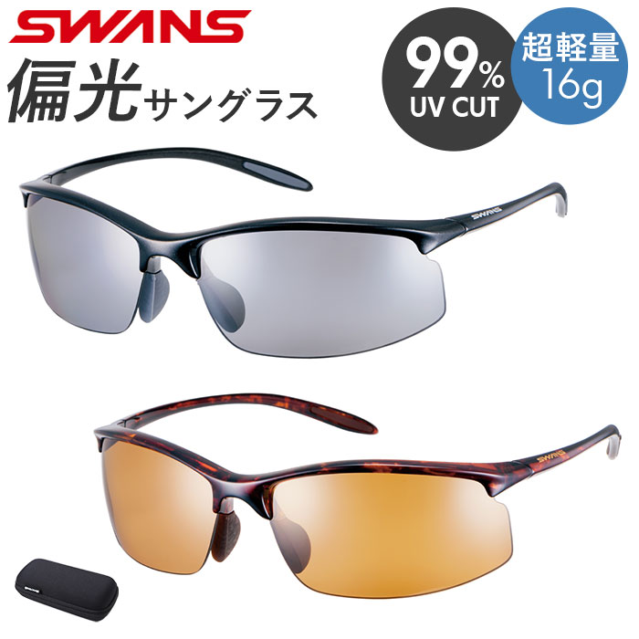 偏光黒眼鏡 通信販売 日本製 偏光水晶体 黒眼鏡 ノーズ合わせる能力のある ペトロイドレンズ ゴルフ 運動競技 運動競技黒眼鏡 メンズ レディース アウトドア 眼鏡 めがね メガネ