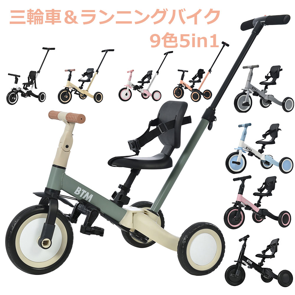 子供用三輪車 三輪車のりもの 二輪車 ランニングバイク 1年安心保証 子供の日 ギフト 押し棒付き おもちゃ かじとり 乗用玩具 足けり 幼児用 誕生日プレゼ 誕生日プレゼント 孫 軽量｜サマー店