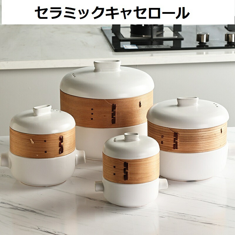 せいろ付き添い人鍋 本竹せいろ 陶器 土鍋 瀬戸もの 18糎 白いこと 黒いこと 勝手もと装置 食器 蒸し器 製菓手道具 膳立て手道具