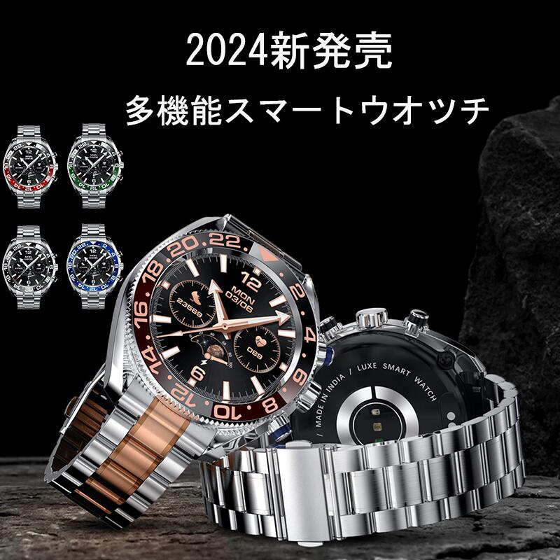 ビジネススマートウォッチ 2025最新 日本製検出器 メンズ かっこ良いウオッチ DIY文字記号盤うつり変わり Bluetooth電話を掛ける 固定ディスク電話を掛ける声遣い IOS Android相応う 商行為 フィジカルフィットネス自然作用量計 雨合羽
