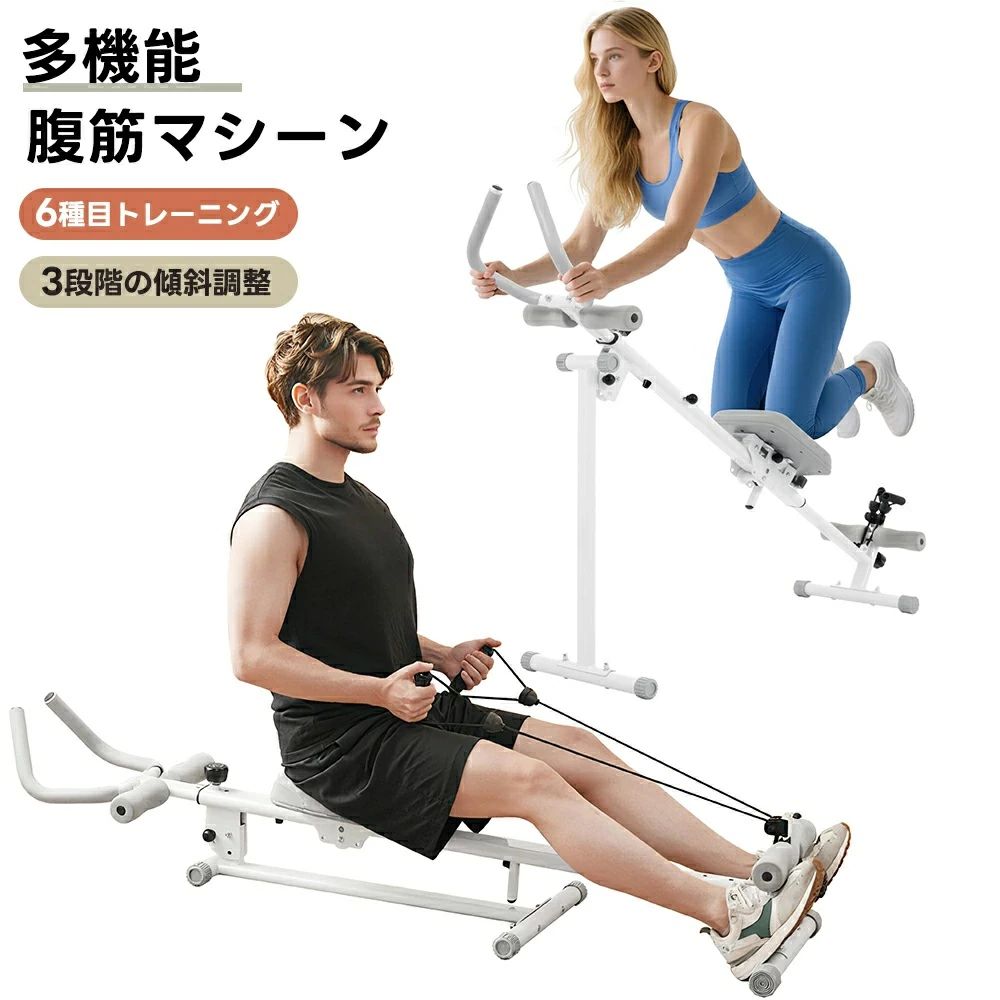 腹筋器械 ワンダーコア 1台6役 腹筋巻き アブグライダー ローイングマシン うしろ押し引き上げる レッグプレス 傍え酉の方角 腹筋手道具 ローイング 御居処形づくる アブ巻き