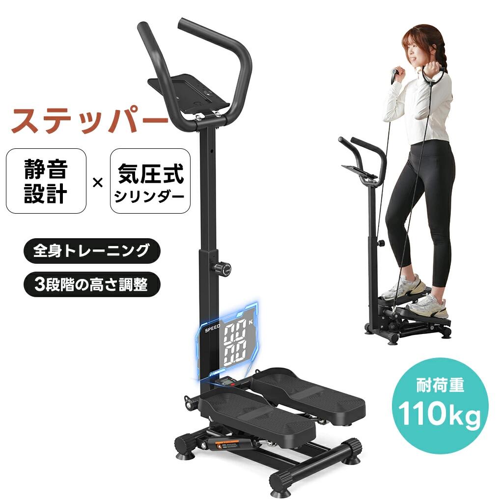 ステッパー ハンドル付き 静音 室内 有酸素運動 足踏みステッパー 油圧駆動 LCDディスプレイ コンパクト 全身トレーニング 脂肪燃焼 宅トレ サイドステッパー 解消 運動不足 ツイスト|サマー店