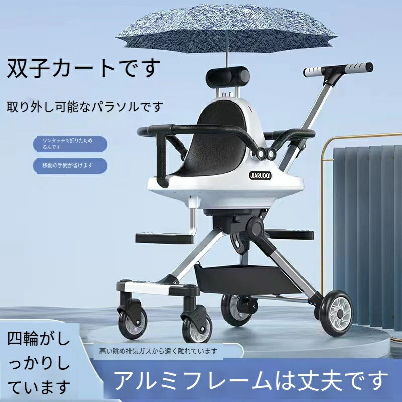 二人乗り 2人乗り 乳母車 軽さ 折りたたみ ドリンク保持者 大型幌 小回り 2歳半 3歳 4歳 姉妹 兄ちゃん 双生児
