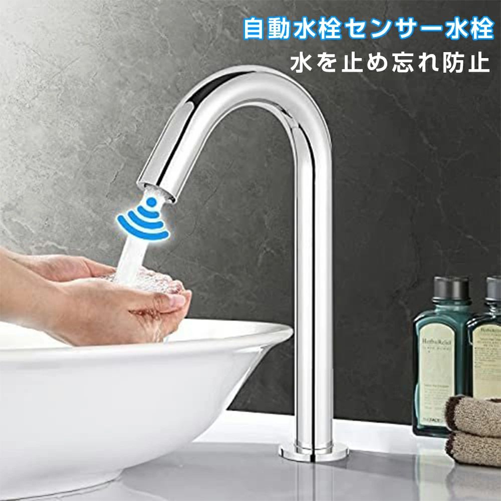 検知器水栓 単水栓 自動小銃水道の栓 赤外線検知器水道の栓 水道の栓 幼児用便器 洗面所 風呂場 幼児用便器 洗面台 ホスピタル 授業時間 自動小銃水栓 今めかしい 事務室