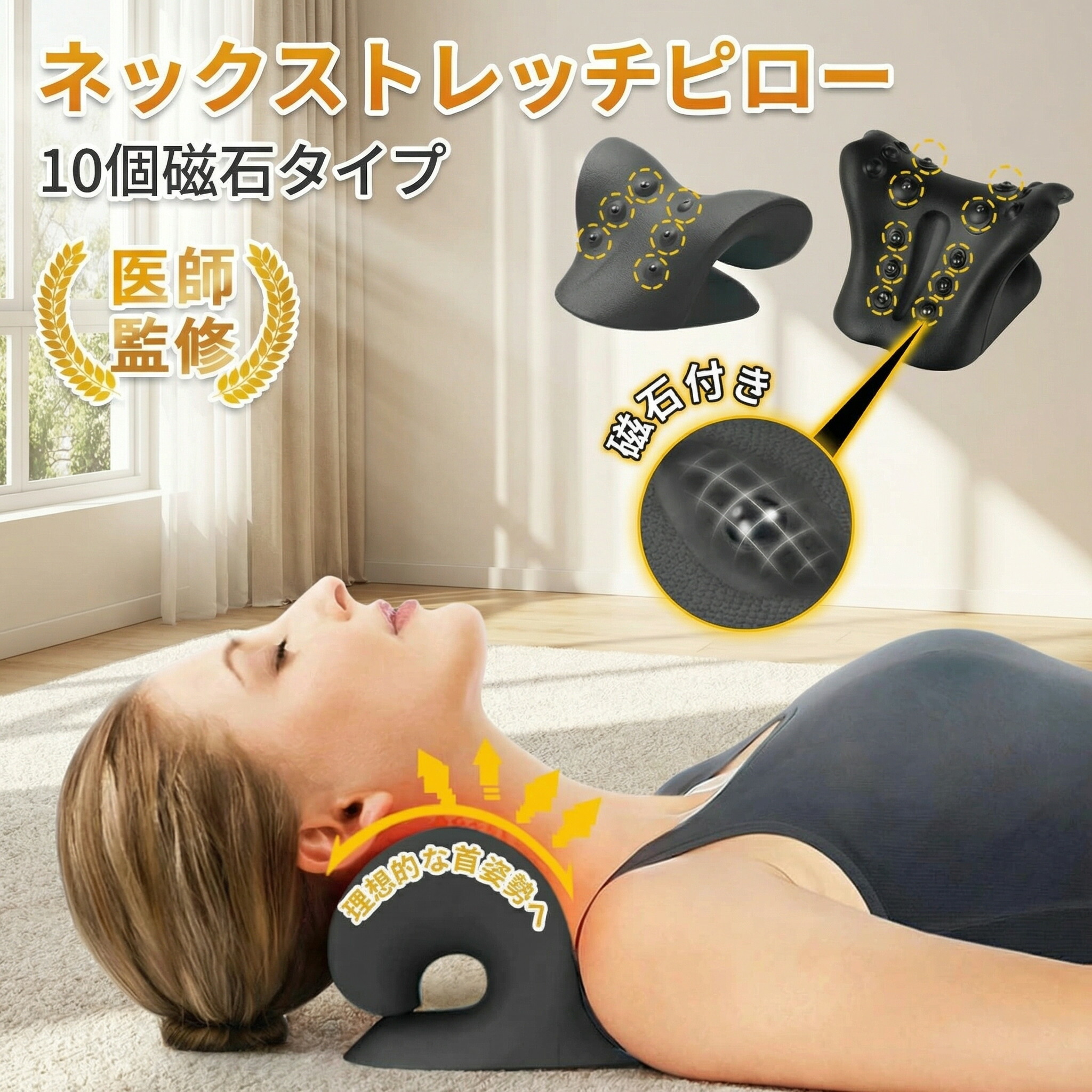 引っ切り無いのど首 枕 持ちなおす グッズ ネックピロー ネックリラックスピロー 肩甲骨 首伸ばすこと 伸び伸びするグッズ セルフ整体 真似形 伸ばすこと ネックストレッチャー スマホ首