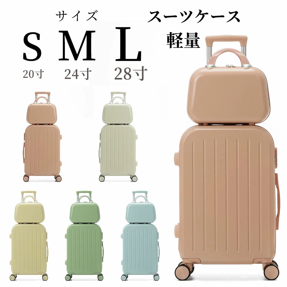 スーツケース キャリーケース フレームタイプ 軽量 ダイヤルロック ダブルキャスター シンプル ビジネス バッグ 軽い かわいい 超軽量|サマー店