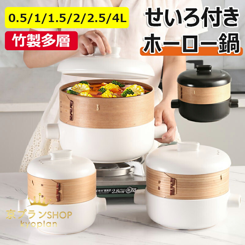 せいろ付き添い人鍋 土鍋 瀬戸もの 18糎 せいろ蒸し器 せいろ 蒸し器 せいろ蒸し 蒸し 点心 小籠包 餃子 饅頭 蒸篭 蒸籠 蒸し一皿分の料理 腰かけ 一人暮らし 屁っ放り火 蒸し食麺麭 一般受け 鍋仕掛ける 膳立て おすすめ