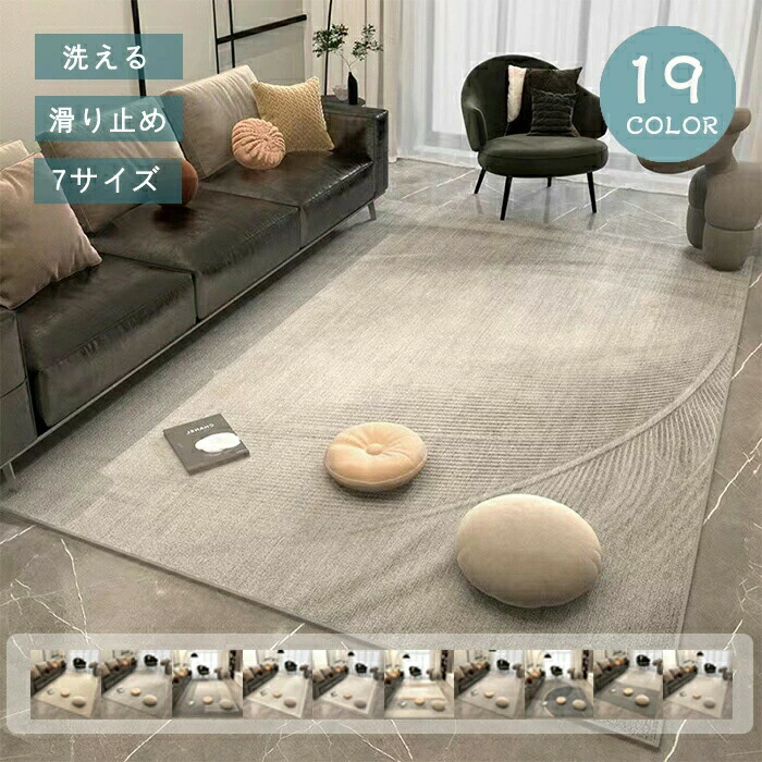 引っ敷き 洗える 引っ敷き 方形 200×300糎 北欧 2畳 3畳 引っ敷き 上滑り打ち切り 引っ敷き 水洗いする聞き入れる 幾何学学 矩形 今めかしい ラグカーペット 引っ敷き 床暖房装置対 熱っぽい引っ敷き相応う 大判