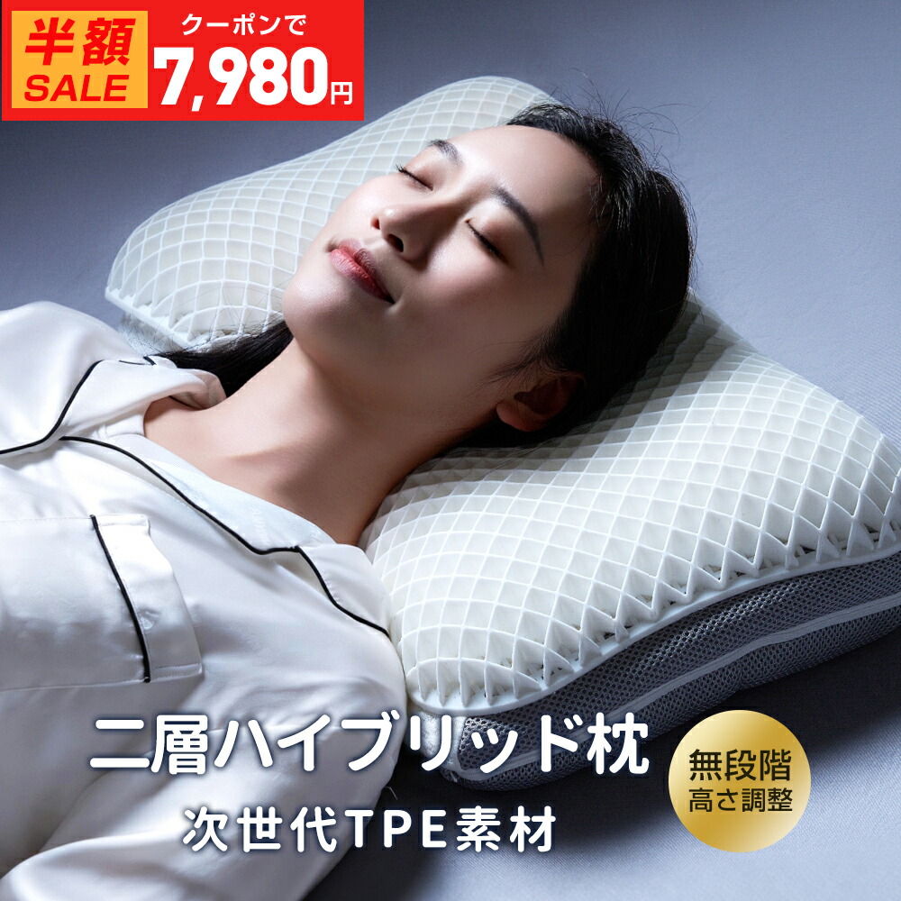 枕 まくら マクラ tpe 通気性 寝用枕 うつぶせ寝 ピロー 首 裏切り行為 横向き 仰向け いびき 止めること 押しとどめる 肩こり 首こり 首が一方ならずならない 安眠枕 快眠枕 一般受け ジェル 高さ調 洗える 高手向かい枕