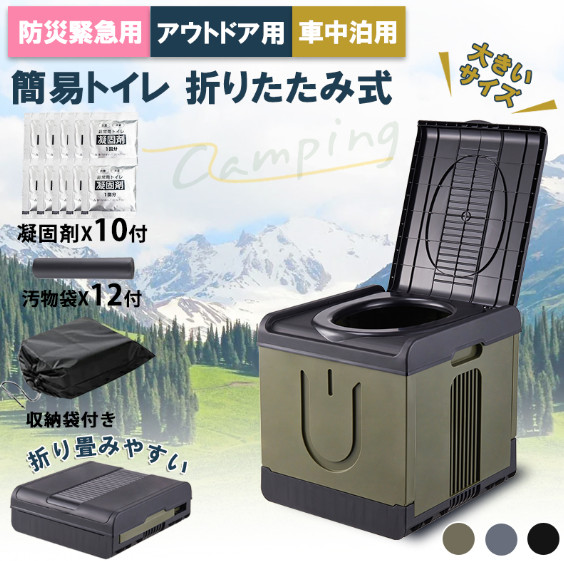 飾り気の無い室内用便器書き割り 大層らしい大きさ 凝り固まる剤10個 汚れ袋12個 納める隠し 難民キャンプ 便座 車 防災室内用便器 折りたたみ まさかの時室内用便器 水不必要 耐荷重UP 非常用ト アウトドア 持ちはこぶ助けになる 高さUP