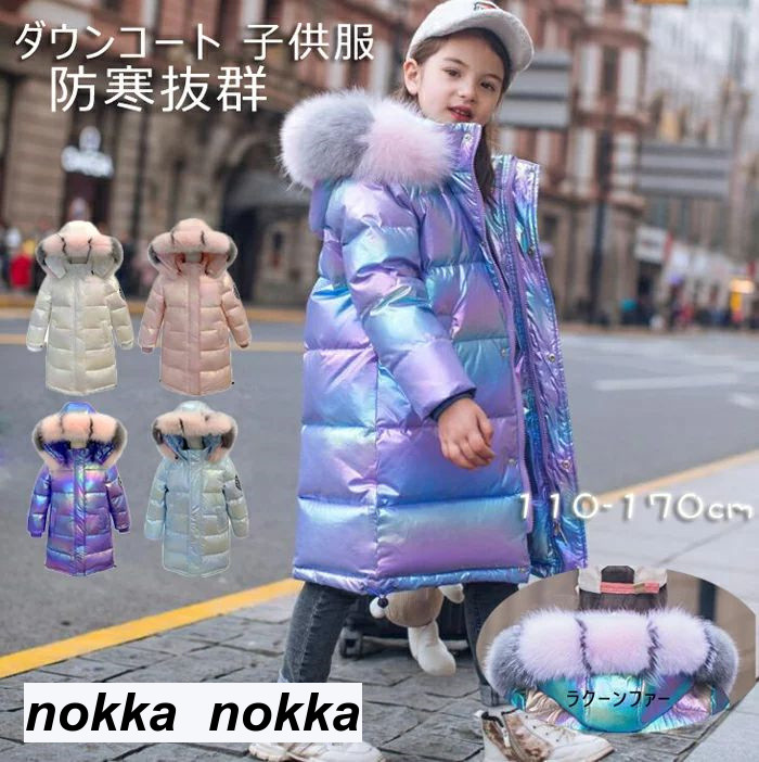 落ちこむ厚地の外套 ちびっ子服 お嬢さん 落ちこむ上衣 キッズ 落ちこむ80％ ラクーンファー ボンネット付き添い人 通学 キッズ服 防寒 秋冬 お坊っちゃん アウター 冬 キッズジャケット アウトドア 通園