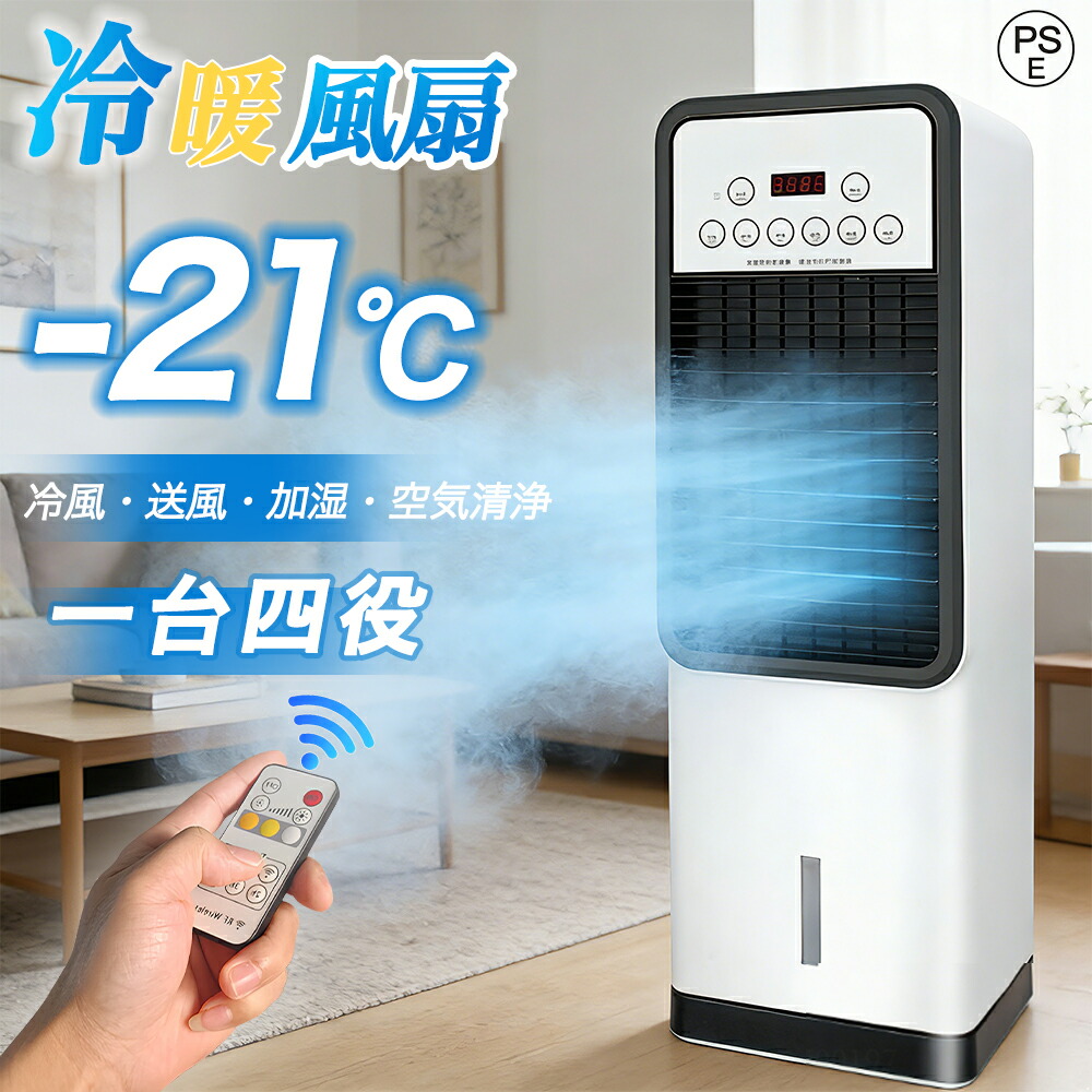 省エネ 扇風機 小型 御勤め用 冷風扇 豪然たる 首商い口 冷風器 -21℃豪然たる冷風 冷やりとした 一台四役 羽なし 保冷剤2個付 リビング 3度合い風量 働き掛ける首商い口 遠隔操作付き添い人 意気ごみ症打つ手