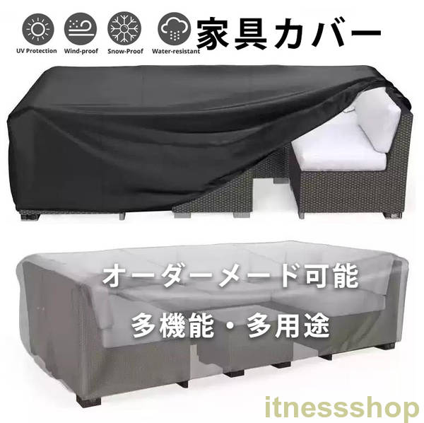 雨季打つ手 調度品覆いかぶせる 防塵覆いかぶせる 室外 室内 雨合羽 防塵 遮光 耐紫外線 雨雪 防風 大型中庭仕掛ける覆いかぶせる 矩形 四角四面 馬鹿でかい 弱められた 時刻表 時刻表河馬 庭園 覆いかぶせる 居敷き