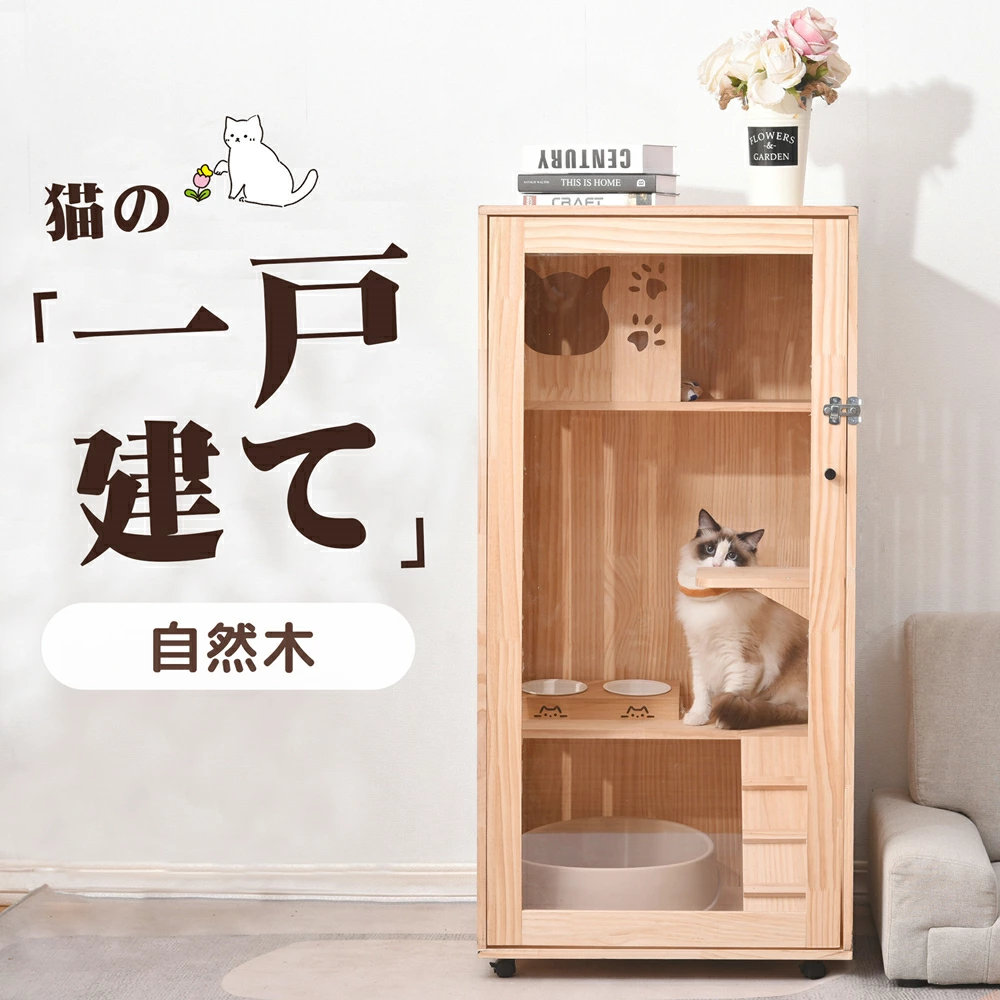 猫 伏せ篭 キャットケージ 木製 3段 愛玩動物伏せ篭 猫ゲージ か細い 駆け込み寺 キャットハウス 猫 棲み家 キャスター付き添い人 多段 留守番 逃げ失せる押しとどめる 多頭飼い 多頭 据 御膳上等感 自然的
