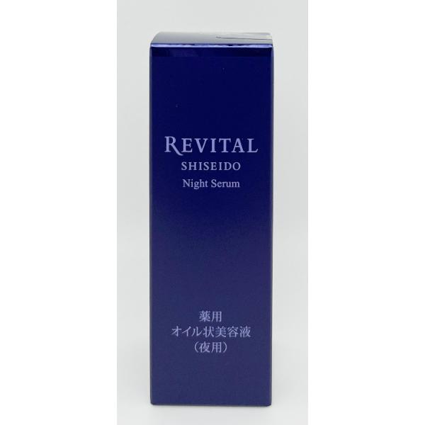 資生堂 リバイタル ナイトセラム 20mL｜サマーズ