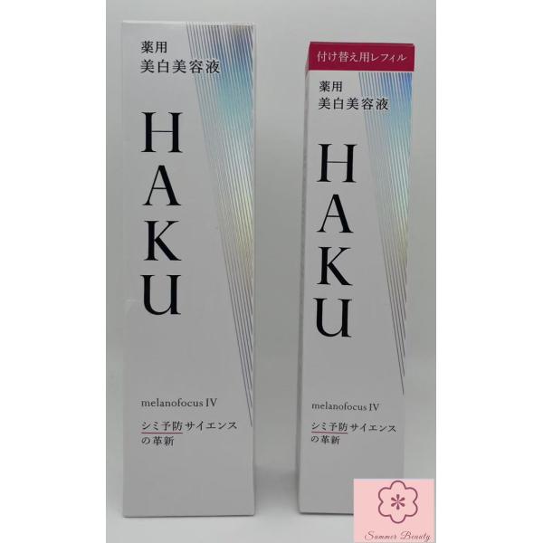 資生堂 HAKU ハク メラノフォーカスＩＶ 本体+レフィルセット｜サマーズ 14,022円