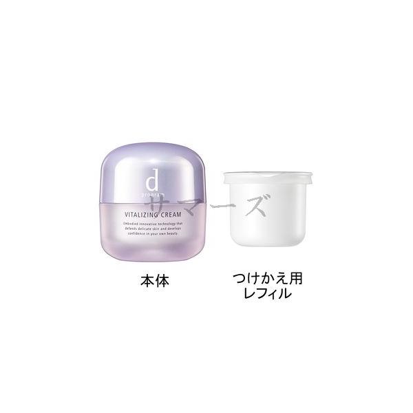 セット 資生堂 dプログラム バイタライジングクリーム 本体+レフィルセット|サマーズ