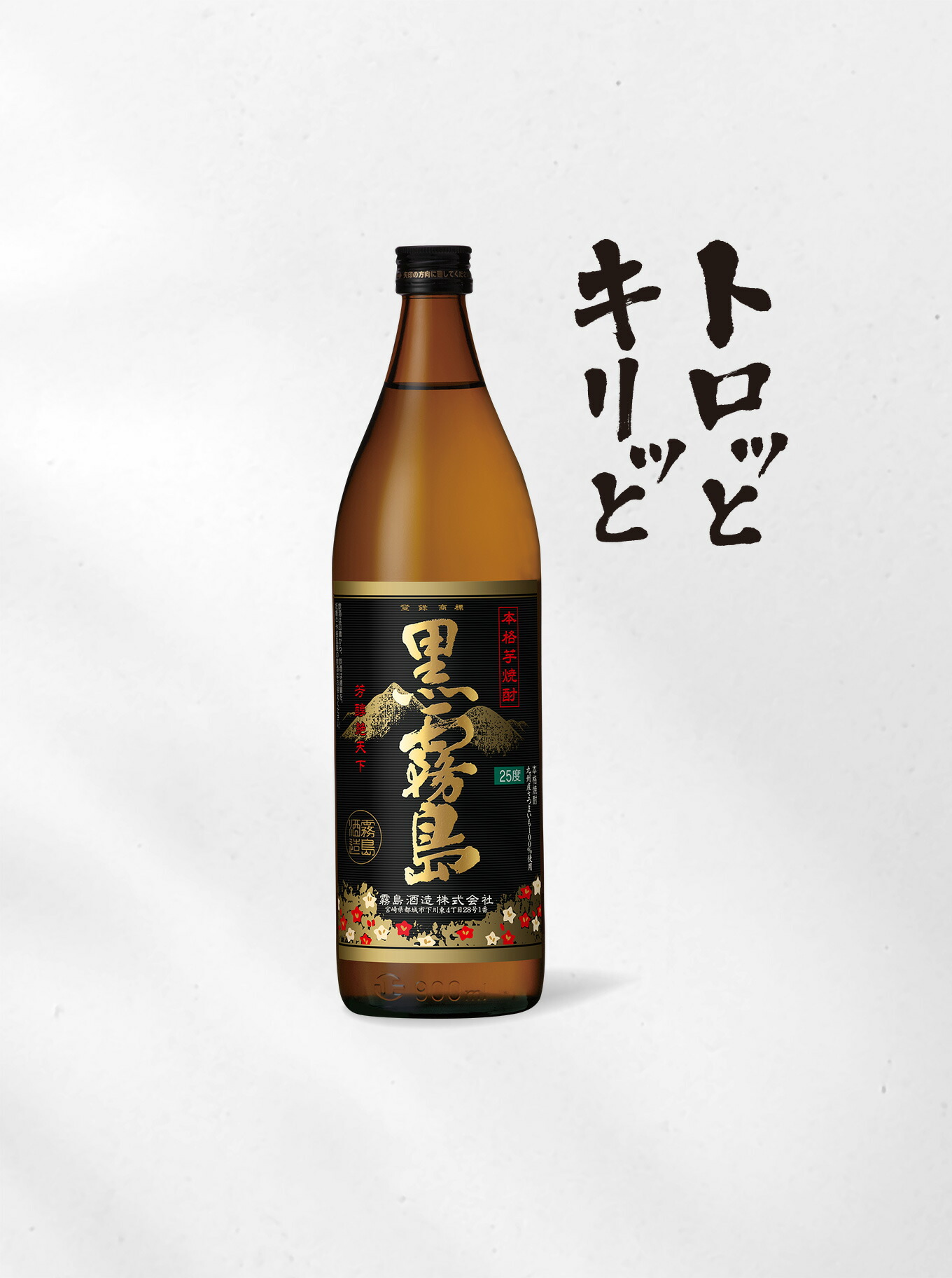 蔵出し!古酒霧島 本格芋焼酎1800ml一升瓶25度2本組 終売品です! 楽天市場】【最強配送】 霧島酒造 本格芋焼酎 黒霧島 25度