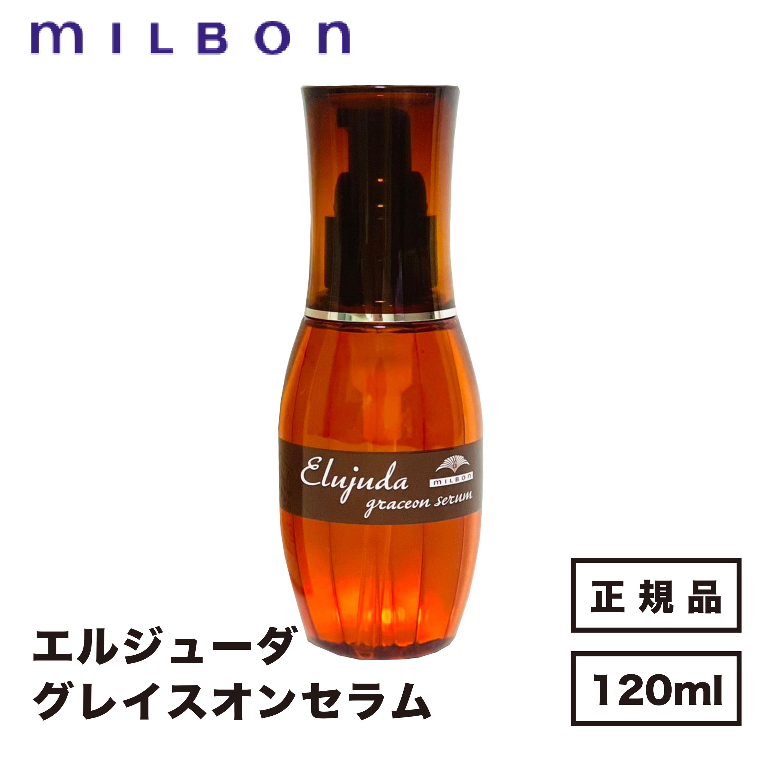 楽天市場】【正規品】MILBON ミルボン エルジューダ ブリーチケア 