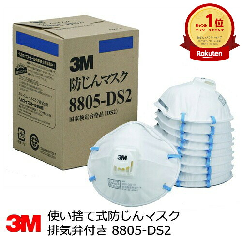 楽天市場】ウイルス対策！3M個包装N95防護マスク9010（50枚入り