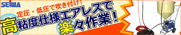 楽天市場】ニシキオリジナル！アネスト岩田圧送ガンセット 【WIDER1圧送式】【PC-18D】【ツインホース】【小形スプレーガン】【加圧コンテナ】 :  サミーショップ