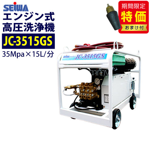 楽天市場】【特価！3月末まで】【ターボノズルプレゼント中！】精和