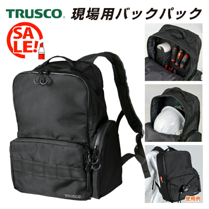 【5～6月特価！】トラスコ 築き上げる・土木一こま用うしろ側容器に並べる KENdoSEL Backpack 黒いこと 黒 背嚢