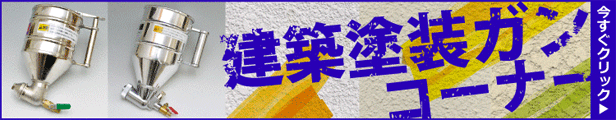 楽天市場】ニシキオリジナル！アネスト岩田圧送ガンセット 【WIDER1圧送式】【PC-18D】【ツインホース】【小形スプレーガン】【加圧コンテナ】 :  サミーショップ