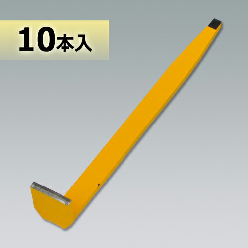ケレン棒(びょうかき) 【L型】【10本仕掛ける】 その他-手動工具-花・ガーデン・DIY