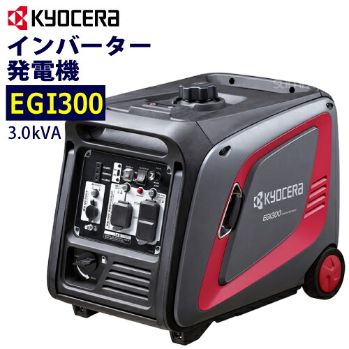 楽天市場】京セラ エンジン発電機【EGI180】 : サミーショップ