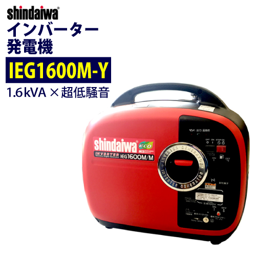 楽天市場】新ダイワ インバータ発電機【IEG900M-Y(IEG900M/M