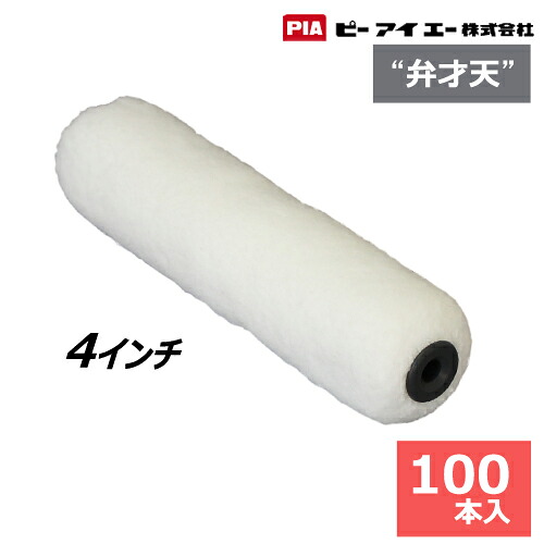 スモールローラー 4インチ 【弁才天】100本セット【布シートオマケキャンペーン中】(毛丈13・18・23ｍｍ) 19,525円