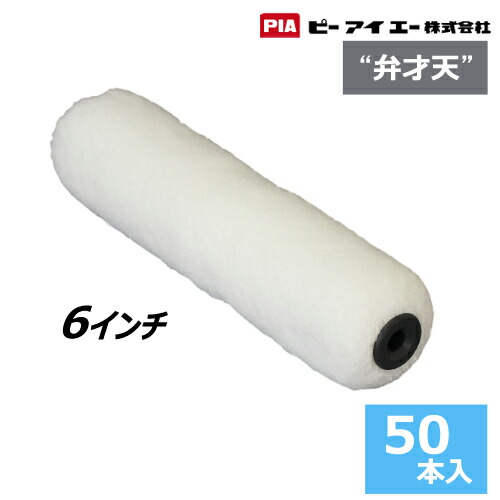 スモールローラー 6インチ 【弁才天】(毛丈13・18・23ｍｍ) 50本入｜サミーショップ 13,976円