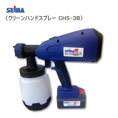 楽天市場】精和産業(セイワ) 低圧温風塗装機【クリーンボーイ CB