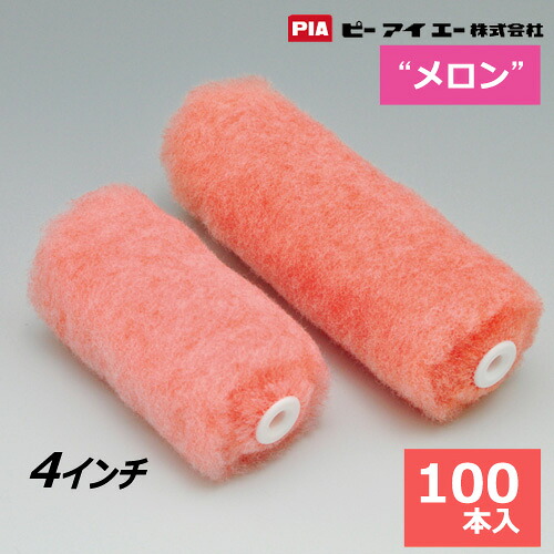 スモール巻き 4in  【瓜】100本書き割り【布シートオマケキャンペーン中】(毛丈13・20・25粍)