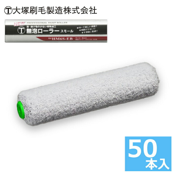 楽天市場】スモールローラー 6インチ【ライム】 毛丈20mm