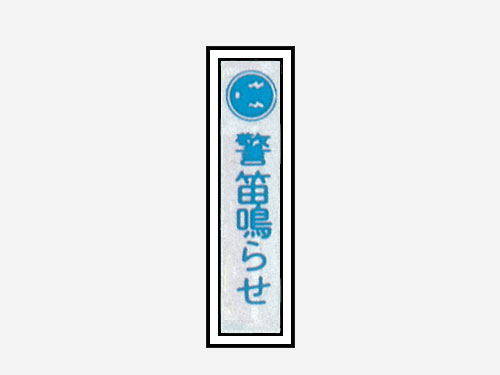楽天市場】白木製 警策(けいさく/きょうさく)サイズ＝大(108cm